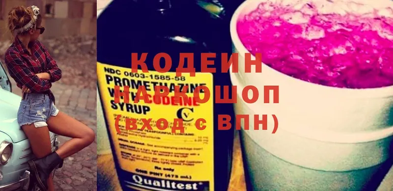 цена   гидра онион  Codein Purple Drank  Бронницы 