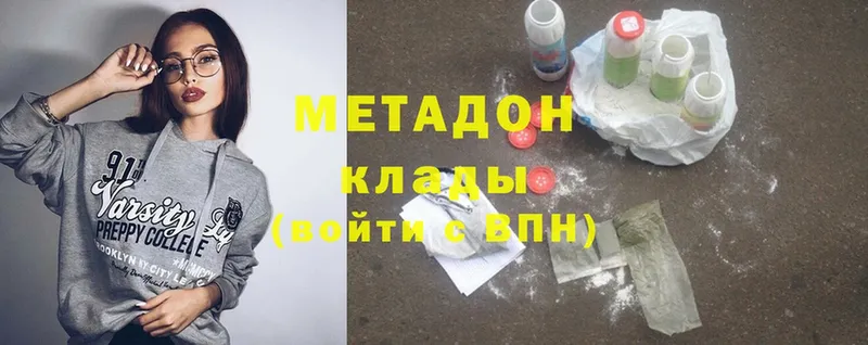 МЕТАДОН methadone  купить наркотики цена  hydra как зайти  Бронницы 